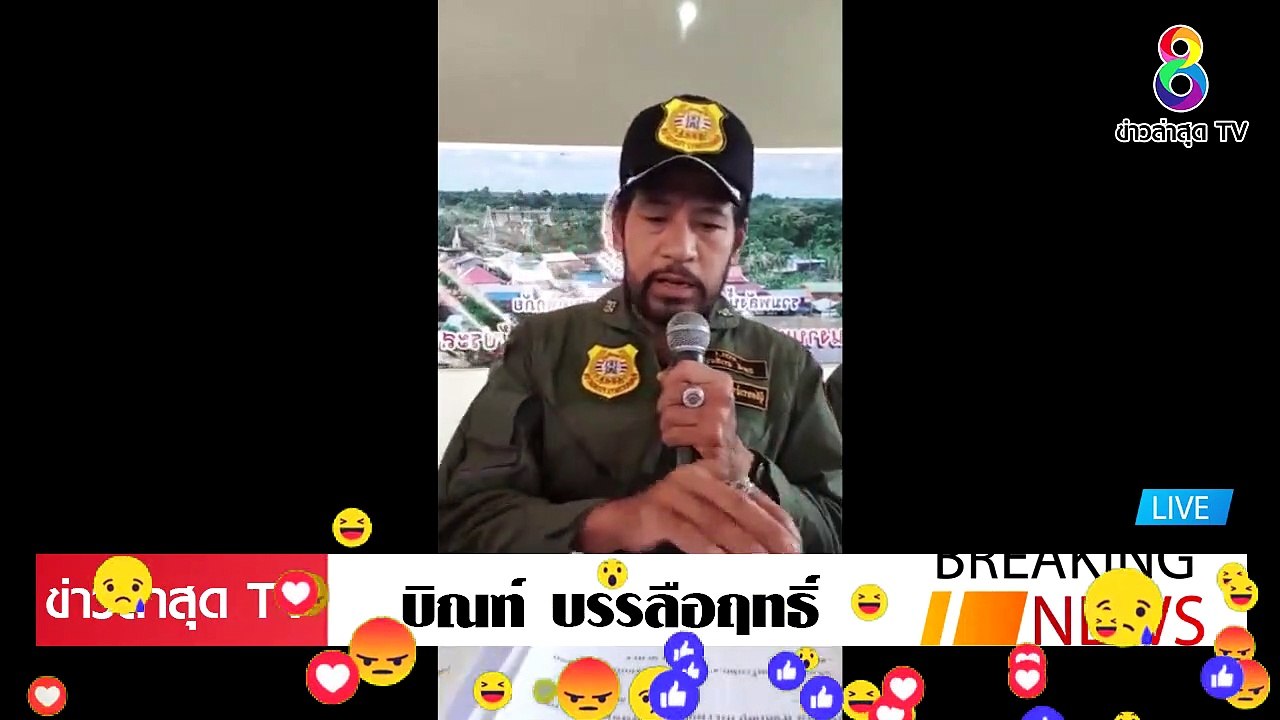[ ข่าววันนี้ ] #บิณฑ์ บรรลือฤทธิ์ แถลงการ ล่าสุด ยอด 408 ล้านบาท