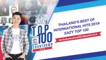 EAZY TOP 100 ปี 2019