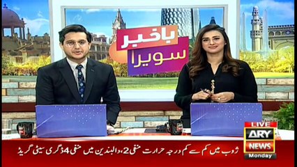 Bakhabar Savera with Shafaat Ali and Madiha Naqvi - 20th - Jan - 2020