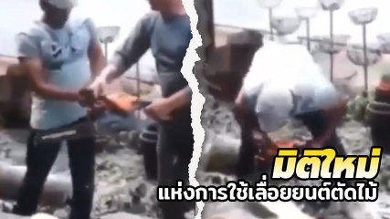 ขำหนักมาก !! เมื่อหนุ่มเพิ่งมาทำงานวันแรก มึนจัด คนสอนถึงกับตบกบาลลั่น