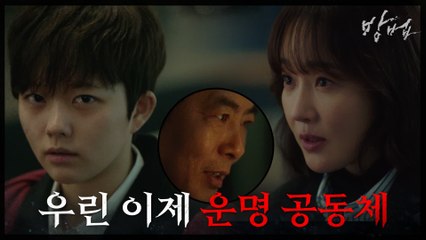 [캐릭터 티저] 손 잡은 엄지원&정지소, 목숨을 건 '저주'가 시작된다!