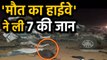 Rajasthan के  Churu में दर्दनाक सड़क हादसा, Truck और Car की भिड़ंत में 7 लोगों की मौत | वनइंडिया