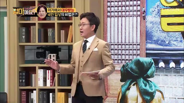 처가에서 대접 받는 밉상 이윤철의 행동강령