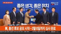보수통합 열차 '불협화음'…안철수, 광주 방문