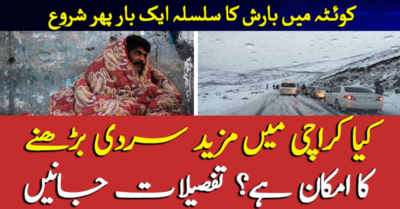 Cold weather expected to increase in Karachi?