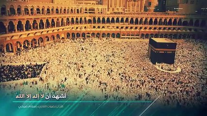 beautiful azan BOHAT HI PAYARI AWAZ