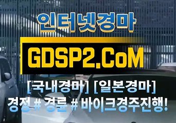 실시간경마사이트 GDSP2 ,C0m § 스크린경마