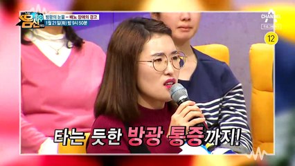 [예고] 성인 10명 중 7명이 위험! 배뇨장애의 경고