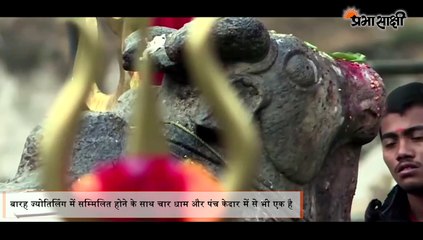 दिव्य दर्शियों के लिए 'सबसे नशीला आध्यात्मिक स्थान' केदारनाथ धाम - Kedarnath Temple -