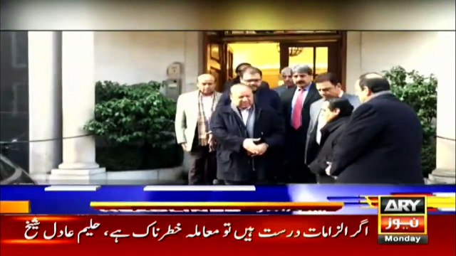 ARYNews Headlines | LHC to decide on removing Nawaz's name from ECL today | 2PM | 20Jan 2020