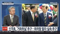 [김대호의 경제읽기] '대기업 창업 1세대' 신격호 별세…롯데 앞날은?