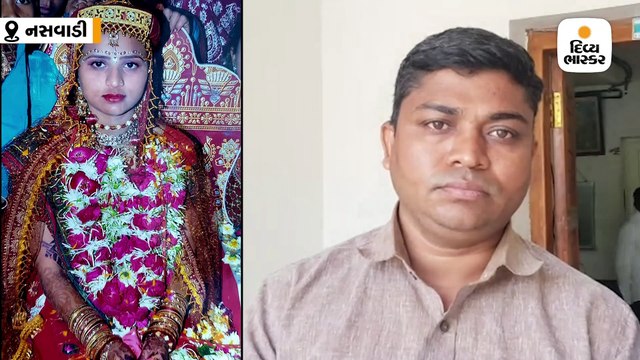 નસવાડીના ગઢ બોરીયાદમાં શિક્ષિકા પત્નીની હત્યા કરનાર પતિની ધરપકડ
