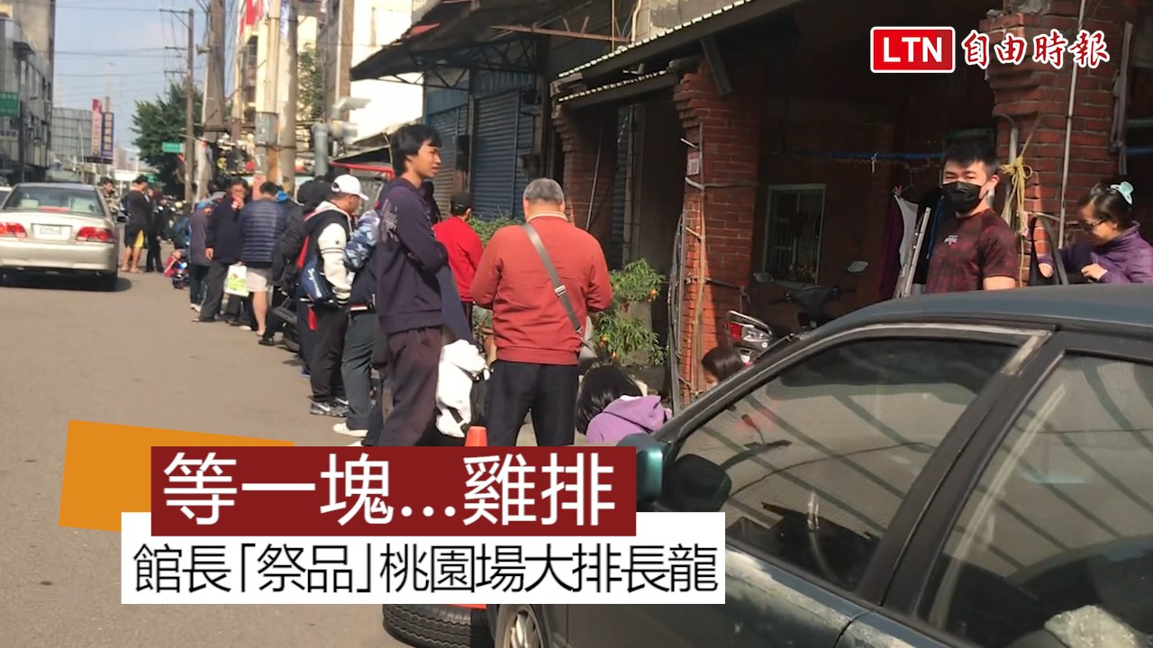 等「一塊雞排」！中壢人龍繞來繞去綿延數百公尺…塞爆了