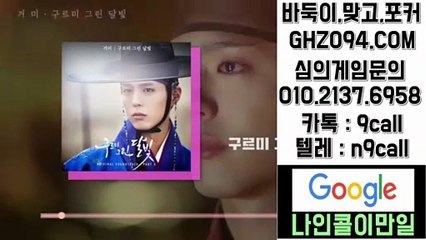 99게임!OIO#⑵일삼⑺#⑹9⑤8◁99게임 섯다™99게임 스마트폰