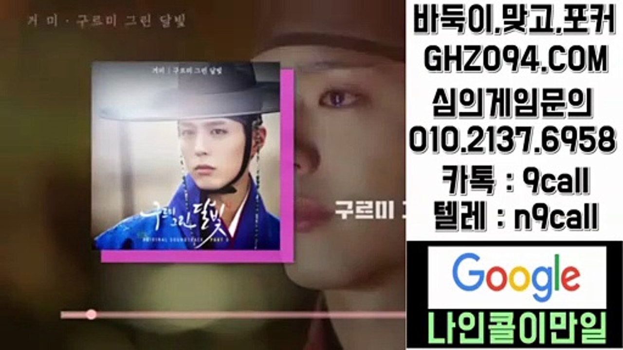 99게임!OIO#⑵일삼⑺#⑹9⑤8◁99게임 섯다™99게임 스마트폰