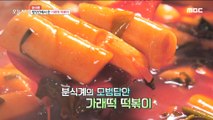 [HOT] Spicy Ribs   생방송 오늘저녁 20200120