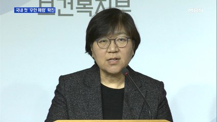 국내 첫 우한 폐렴 확진자 발생…30대 중국 여성