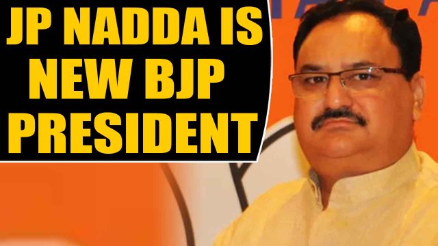 JP Nadda takes over as new BJP President, Amit Shah hands over reins| OneIndia News