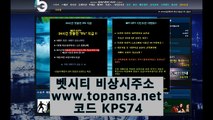 Bcity벳시티주소 [BCT-380] 코드 KPS74 - TOPANSA.NET 벳시티접속불가시 토판사커뮤니티 통해 접속바랍니다