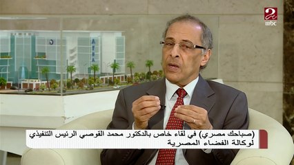 الرئيس التنفيذي لوكالة الفضاء المصرية في لقاء خاص مع #صباحك_مصري