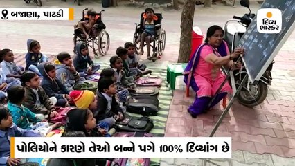 બજાણાની 100% દિવ્યાંગ શિક્ષિકા નિવૃત્તિ પછી નિ:શુલ્ક ભણાવે છે