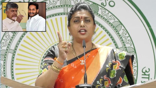 YCP MLA Roja Slams AP Former Cheif Chandrababu Naidu Over Amaravathi Issue || Oneindia Telugu