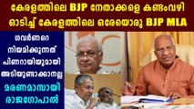 BJP MLA O Rajagopal Criticize Kerala Governor Arif Muhammed Khan | Oneindia Malayalam