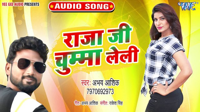 Raja Ji Chumma Leli - Raja Ji Chumma Leli-Abhay Ashiq