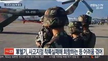 안나푸르나 교사 실종 나흘째 수색…軍헬기·드론까지 동원
