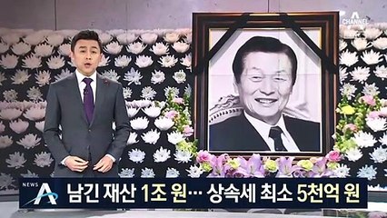 유언장 남기지 않은 신격호…‘1조원 재산’은 어떻게?