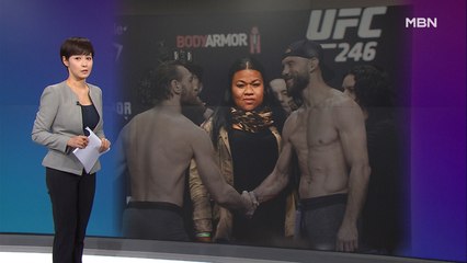 김주하의 1월 20일 '이 한 장의 사진'