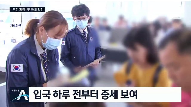 국내 첫 ‘우한 폐렴’ 확진자 발생…30대 중국인 여성