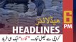 ARYNews Headlines | Punjab decides to provide 5000 tons wheat to KP regularly | 6PM | 20 JAN 2020