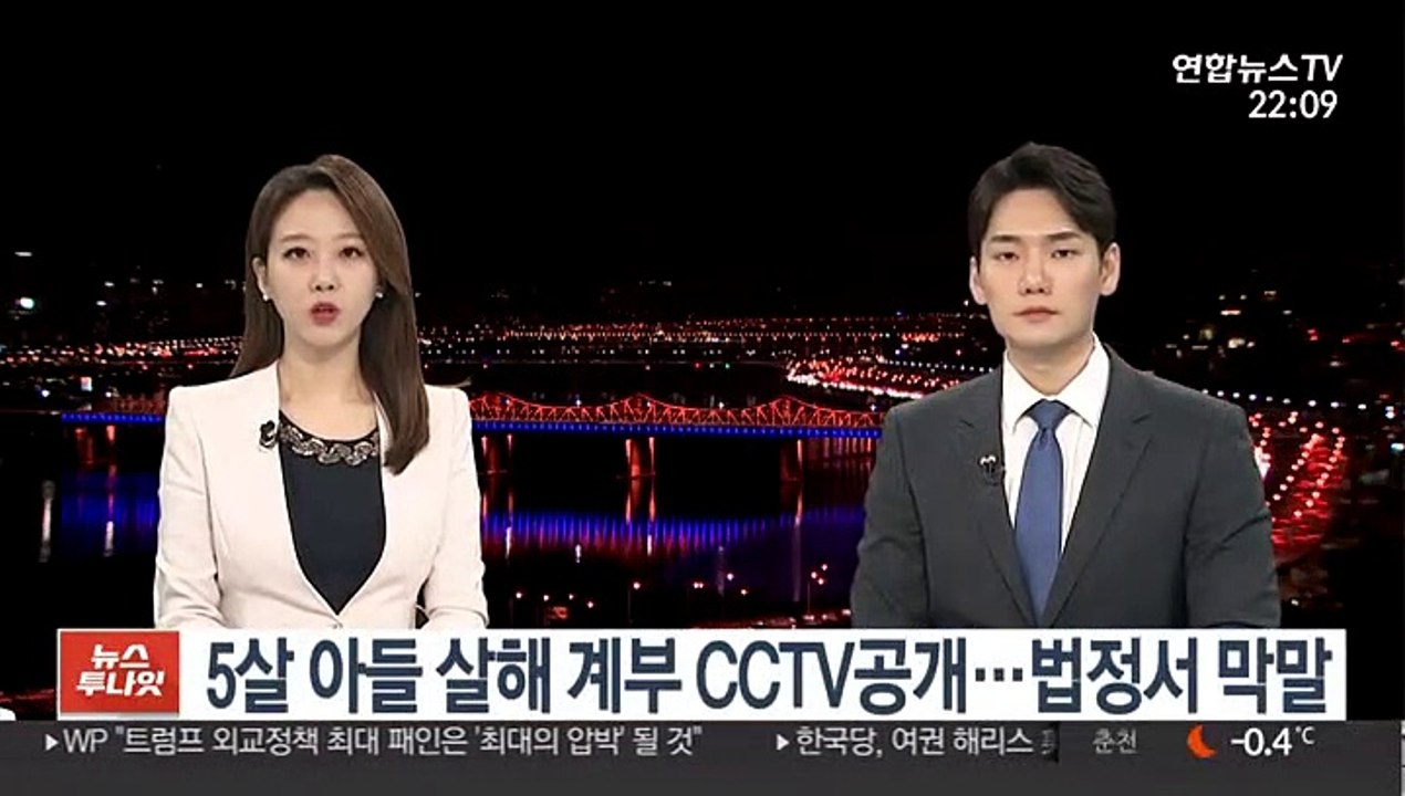 5살 아들 살해 계부 CCTV 공개…법정서 막말