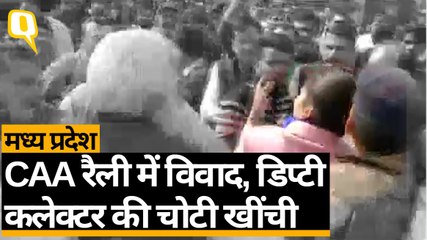 CAA रैली के दौरान BJP कार्यकर्ताओं ने Dy Collector Priya Verma की चोटी खींची
