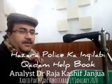 Hazara Police Ka Inqilabi Qadam Help Book Analyst Dr Raja Kashif Janjua 19 January 2020