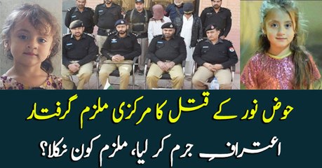 Seven-year-old Hooz Noor raped and murdered in Nowshera