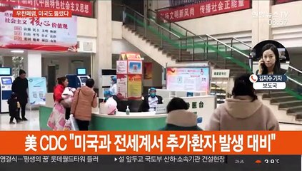미국서도 첫 우한폐렴 감염자 발생…中 300명 넘어