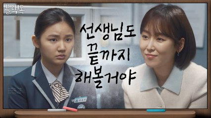 '한 번 더 해볼 생각 없어?' 포기하려는 이은샘 설득하는 서현진