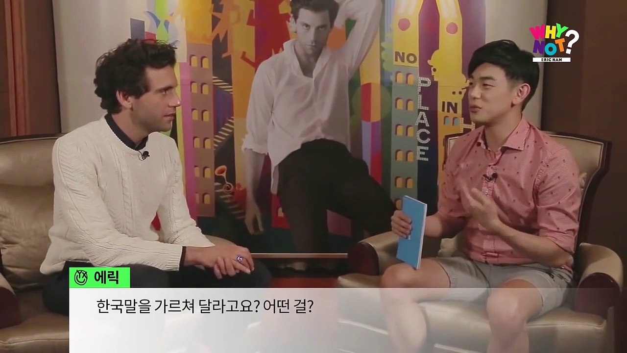 [와이낫] MIKA의 한국말 체험기 Interview in Seoul