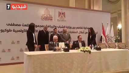مذكرة تفاهم بين وزارة الرياضة ومجموعة طلعت مصطفى لرعاية أبطال المنتخبات للمنافسة بأوليمبياد طوكيو 2020