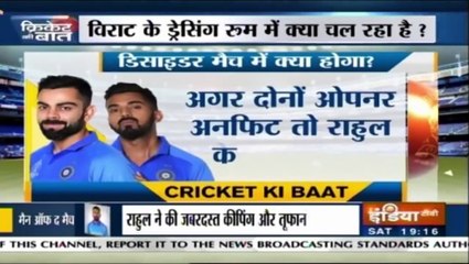 Cricket Ki Baat- क्या Bengaluru में Virat कुछ अलग करने वाले हैं- जानें क्या होगा Kohli का गेमप्लान