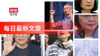 ChinaTimes-copy1-ChinaTimes-copy1FeedParser-2020/01/21-02:16