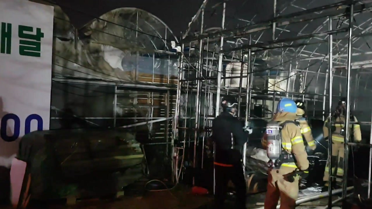 부산 화훼 단지 불...4천4백만 원 피해 / YTN