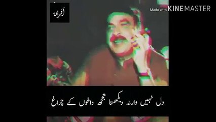 شیخ رشید کی شاعری