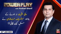 Power Play | Arshad Sharif | ARYNews | 20 JANUARY 2020