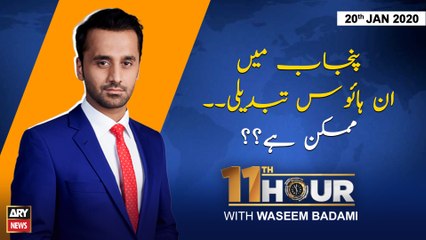 11th Hour | Waseem Badami | ARYNews | 20 JANUARY 2020
