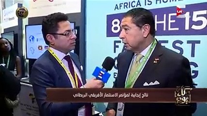 رئيس البنك التجارى الدولى: التوجه السياسى للدولة دافع إيجابى فى التعاون مع إفريقيا
