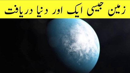 nasa discovered a new planet
