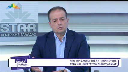 Βήμα για όλους 20-01-2020, Ν. Σταυρογιάννης